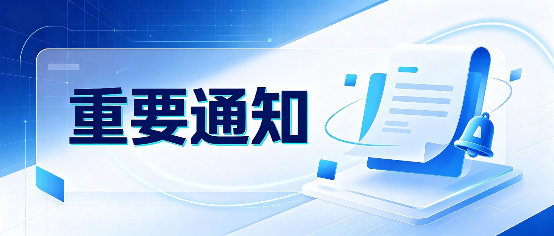 云南益兴工程咨询有限公司关于评标专家参评项目评审费开具增值税发票的通知